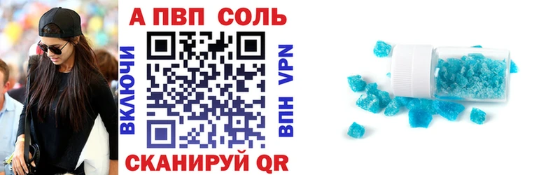 Alfa_PVP кристаллы  Светлогорск 