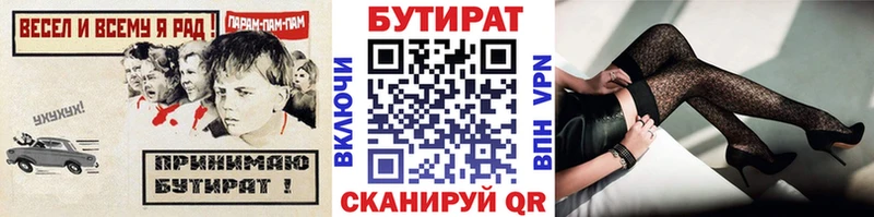 Бутират буратино  Светлогорск 