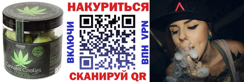 Печенье с ТГК марихуана Светлогорск