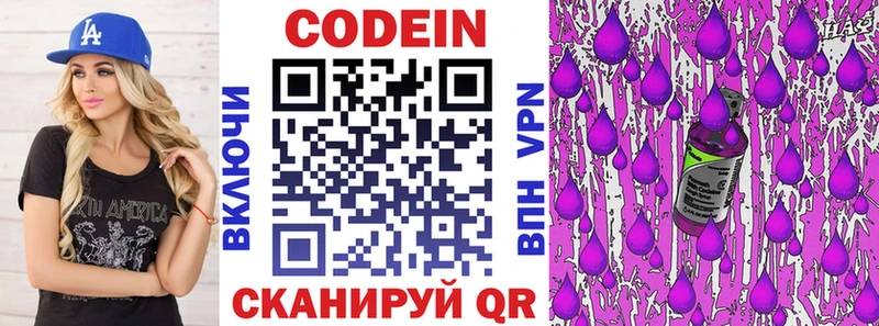 Кодеиновый сироп Lean Purple Drank  купить наркотики цена  hydra ONION  Светлогорск 