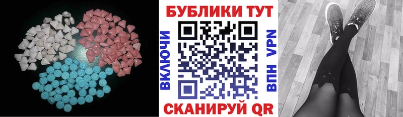 Ecstasy MDMA  Светлогорск 
