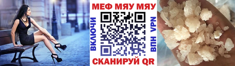 Меф VHQ  сколько стоит  Светлогорск 
